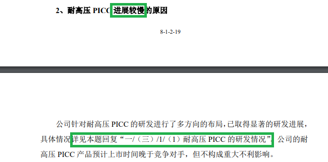 开头：百多安复兴问询函公告